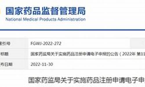 原料药注册申报资料是什么-原料药注册申报