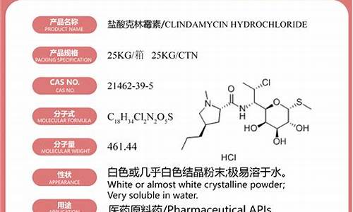 盐酸克林霉素原料药可肌注?-盐酸克林霉素