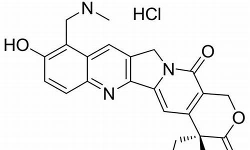 盐酸拓扑替康结构-欣泽盐酸拓扑替康胶囊