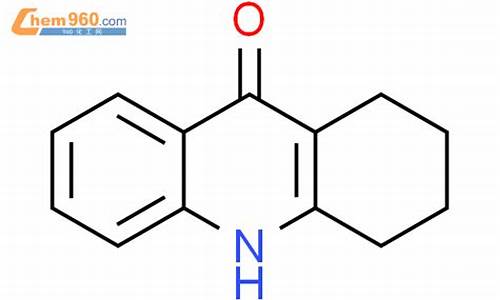 吖啶化学式-吖啶酮类化合物