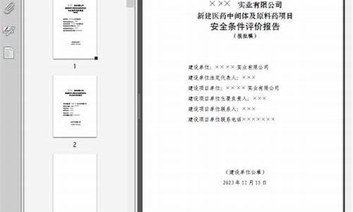 2020拟建原料药项目-2020新建原料