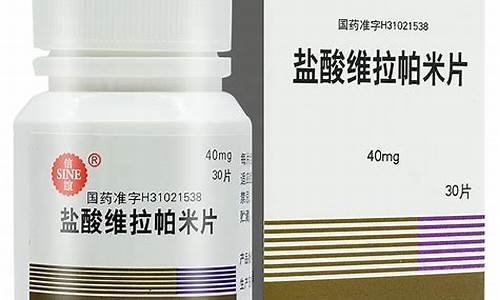 维拉帕米的使用-维拉帕米原料药