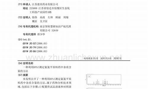 原料药含量测定方法有哪些-原料药的含量测