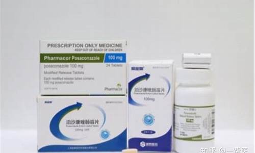 泊沙康唑治疗肺部感染用量多少毫克-泊沙康