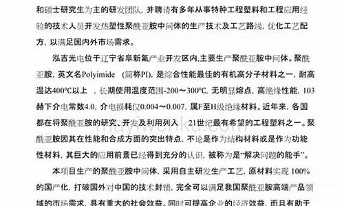 医药中间体环评公示道客巴巴信息-医药中间