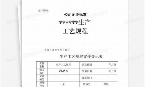 药品化工原料-化学原料药生产工艺信息表