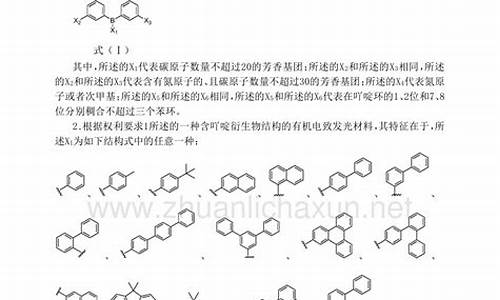 吖啶的用途-吖啶衍生物及其应用