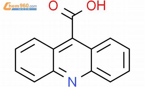 吖啶羧酸-吖啶酮类生物碱