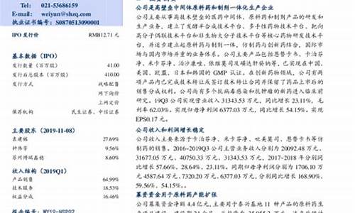 原料药 制剂-原料药制剂一体化企业迎利好