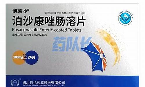 泊沙康唑的剂型-泊沙康唑肠溶片的用法用量