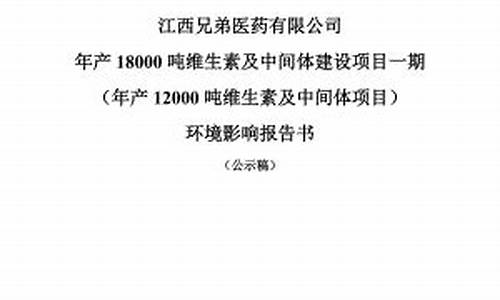 医药中间体项目需要进化工园区-医药中间体环评报告书受理公示几