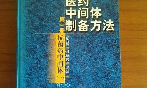 医药中间体销售平台-医药中间体宣传册