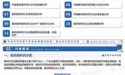 兽药原料药的主要生产厂家-兽药原料药 概念股