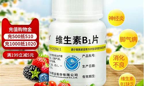 维生素b1原料药厂家-维生素b1原料价格