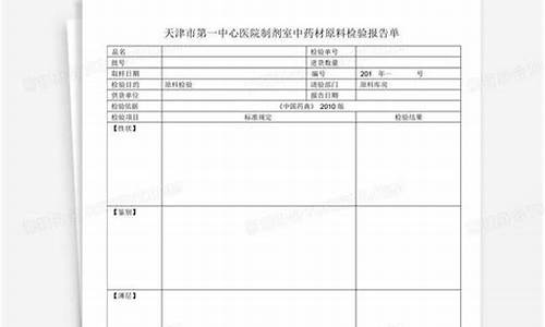 原料药检验报告书-原料药检验