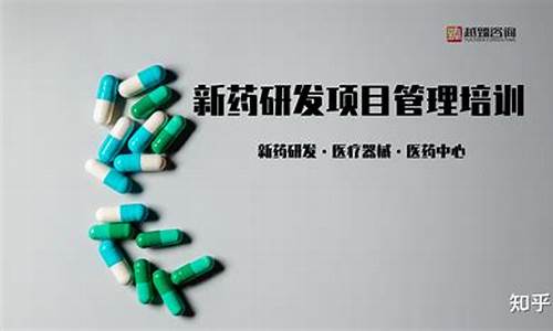 原料药研发项目管理方案-原料药研发项目管理方案设计