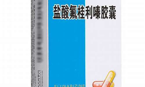 盐酸氟桂利嗪和盐酸倍他司汀能一起吃吗-盐酸氟桂利嗪与盐酸倍他