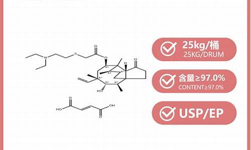 泰妙菌素原料药用法用量-泰妙菌素多少钱一袋