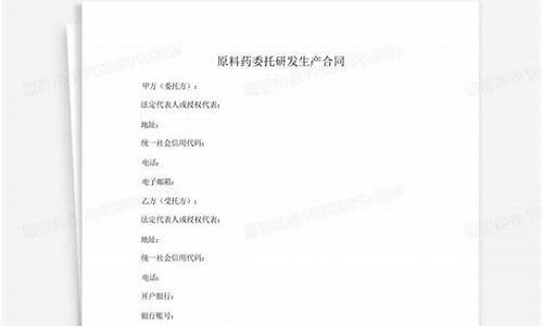 原料药可以委托生产吗为什么操作不了-原料药可以委托生产吗为什么操作