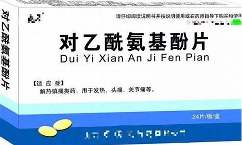 扑热息痛原料药-扑热息痛原料药价格