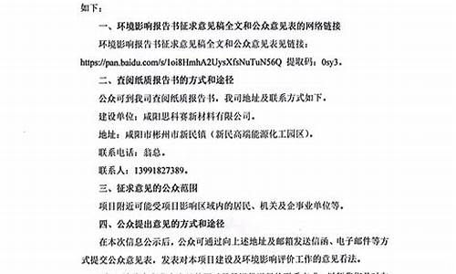 医药中间体环评公示道客巴巴最新-医药中间体设备