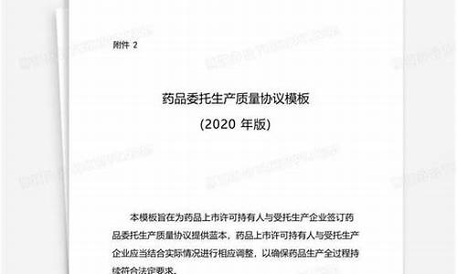 原料药不允许委托生产-原料药委托生产