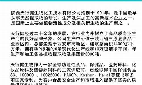 保健品原材料排名-保健品原料药