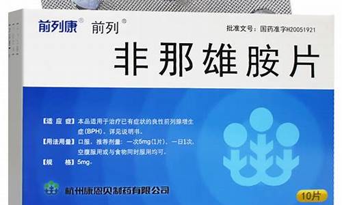 非那雄胺原料药化学合成关键技术与检测管理-非那雄胺原料药