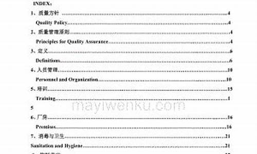 原料药生产质量管理规范-原料药质量管理培训课件