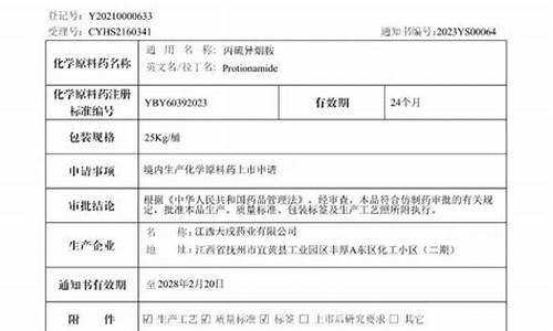 药品原料变更-原料药生产企业换证自查报告