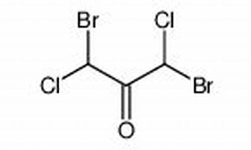 13二溴丙酮丙酮用途-23二溴丙酸